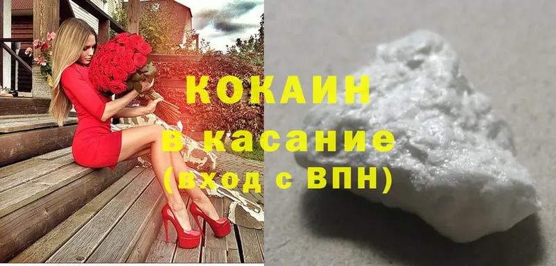 COCAIN Колумбийский  даркнет сайт  Приволжск 