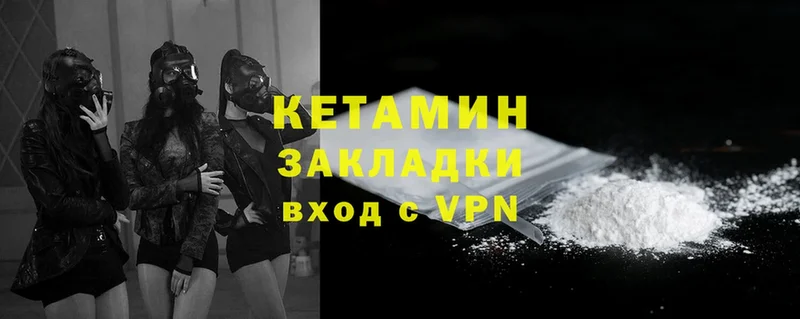 КЕТАМИН VHQ  Приволжск 